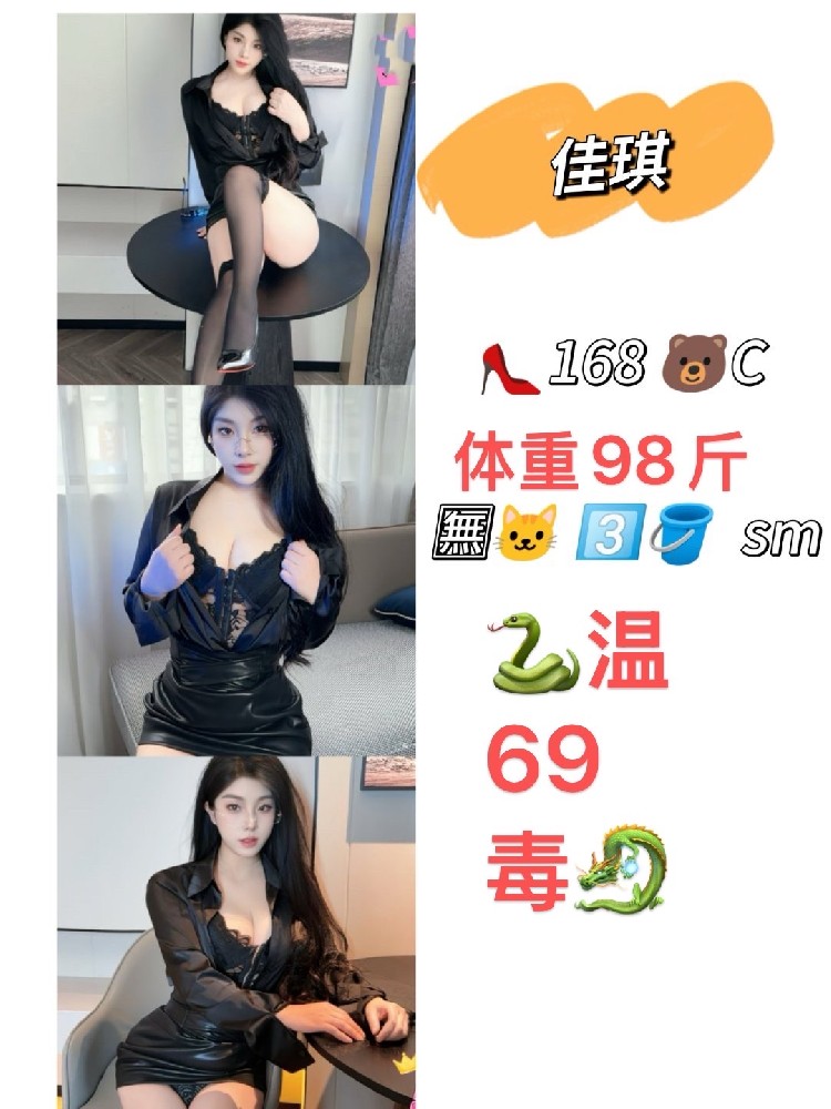 佳琪