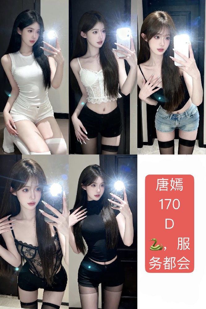 唐嫣