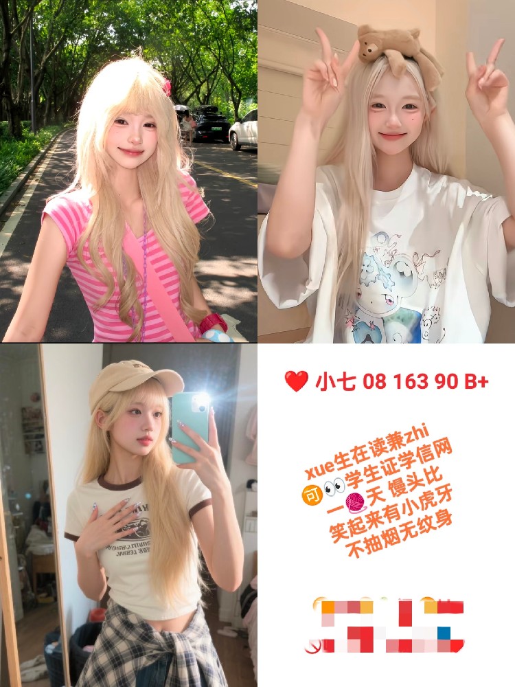 小七学妹