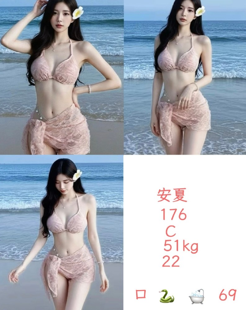 安夏