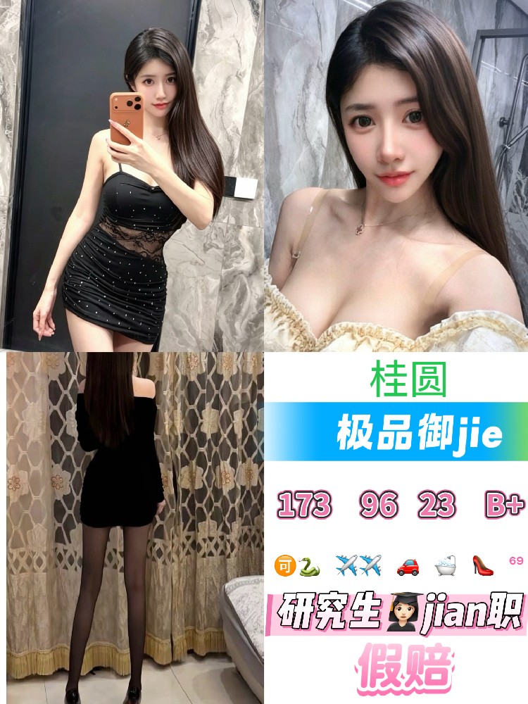 桂圆