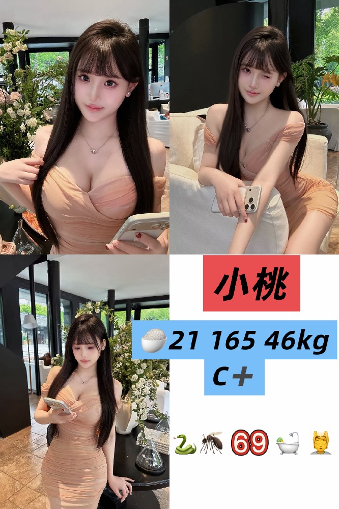 小桃