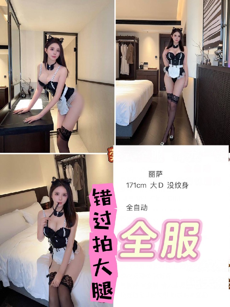 丽莎