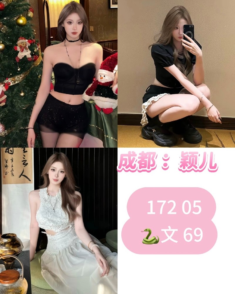 颖儿