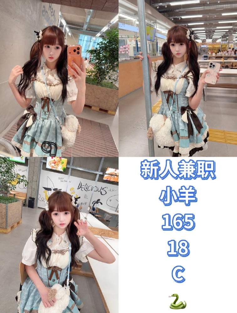 小羊
