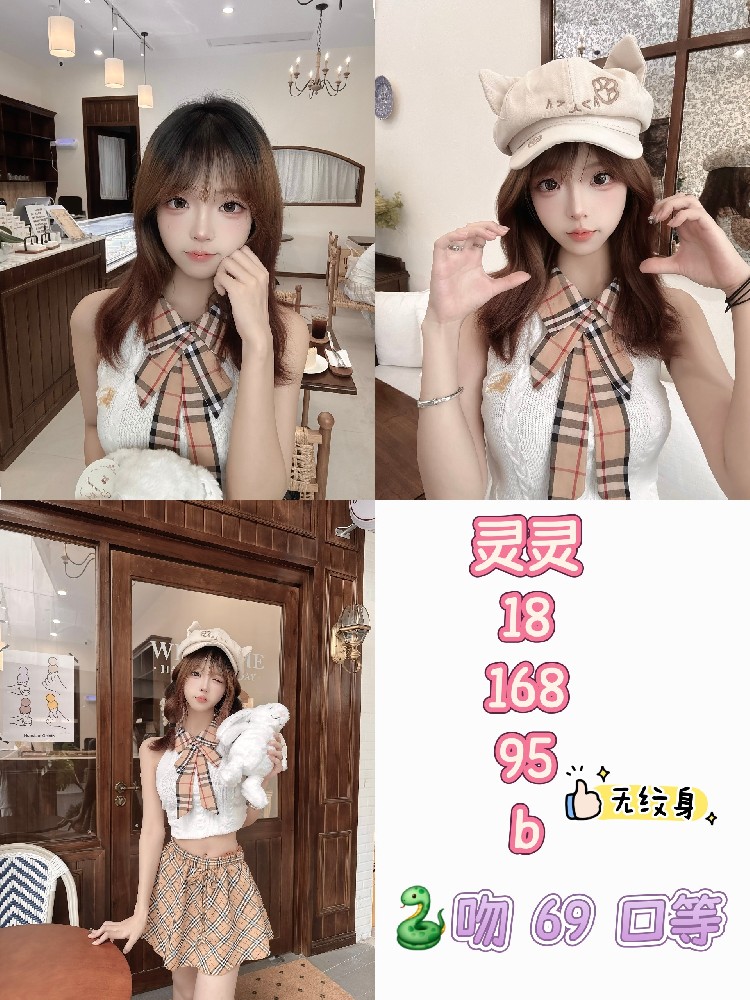 灵灵