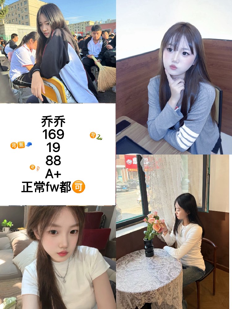 乔乔