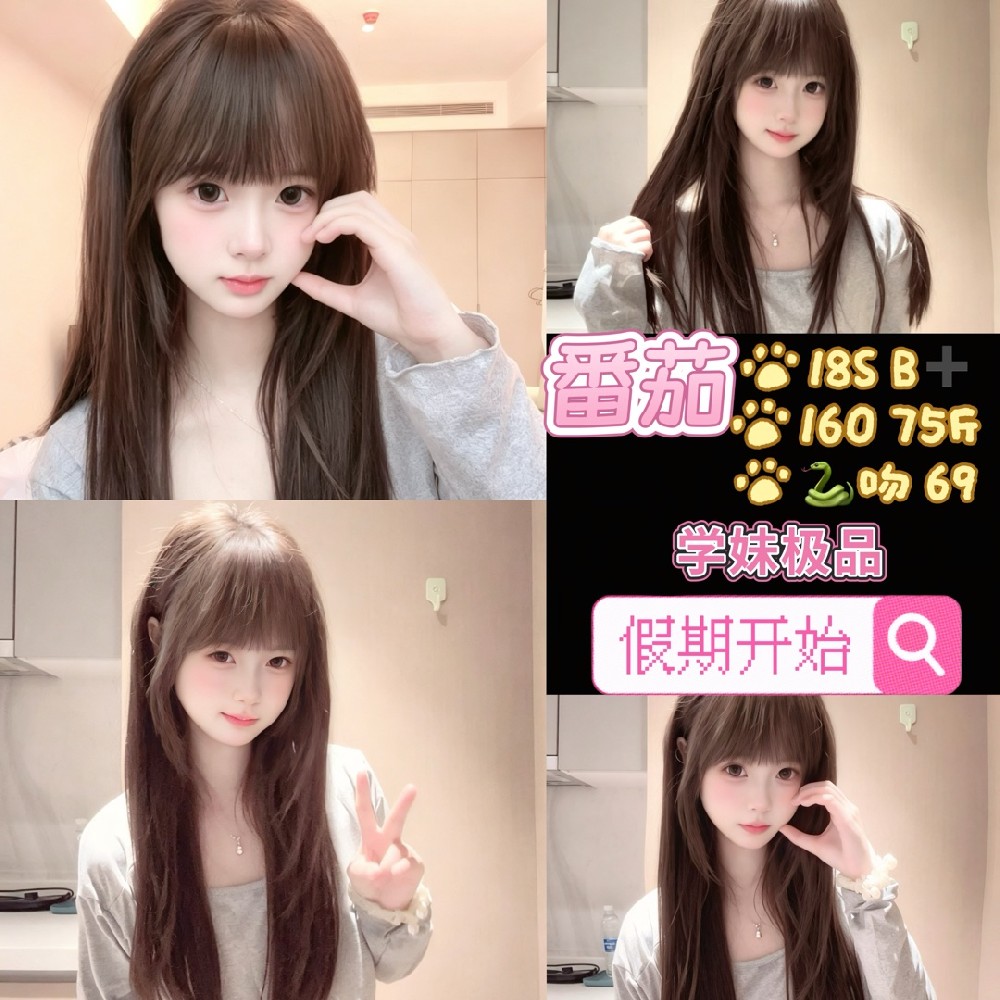 番茄