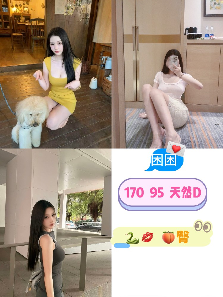 困困