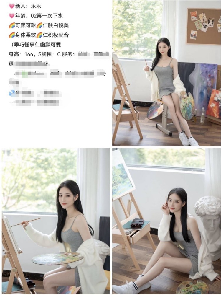 乐乐