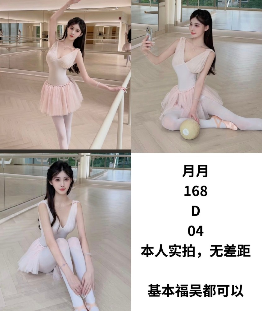 月月