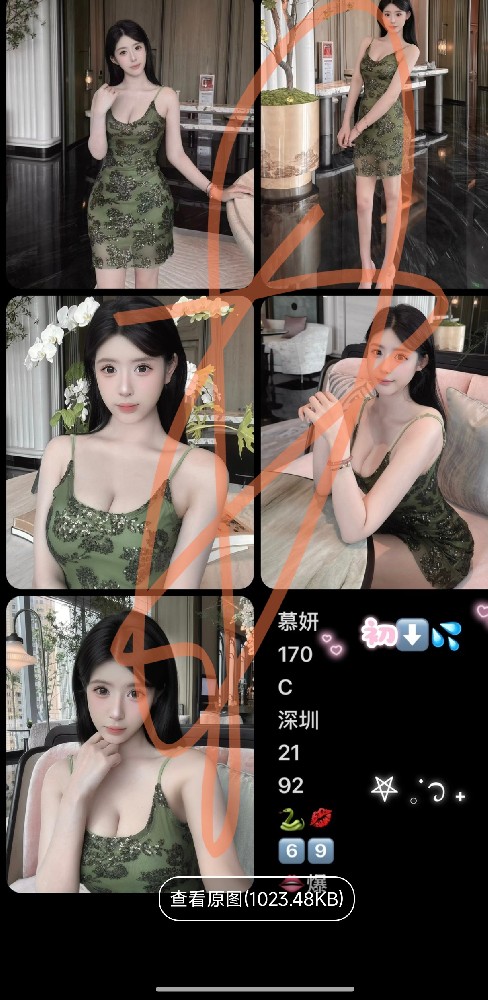 慕妍