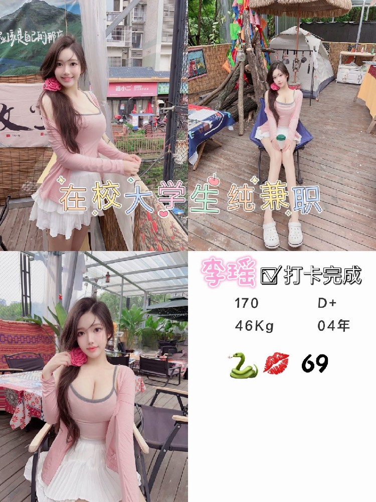 李瑶