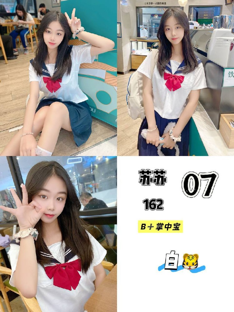 苏苏