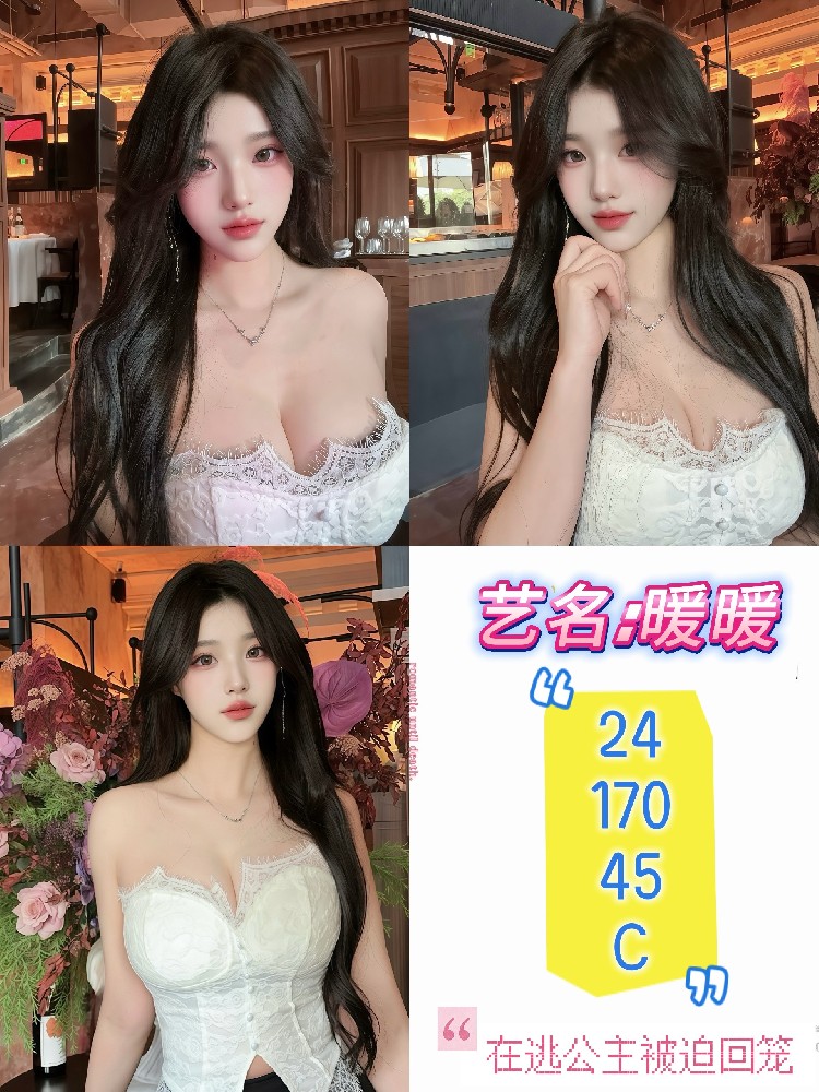 暖暖