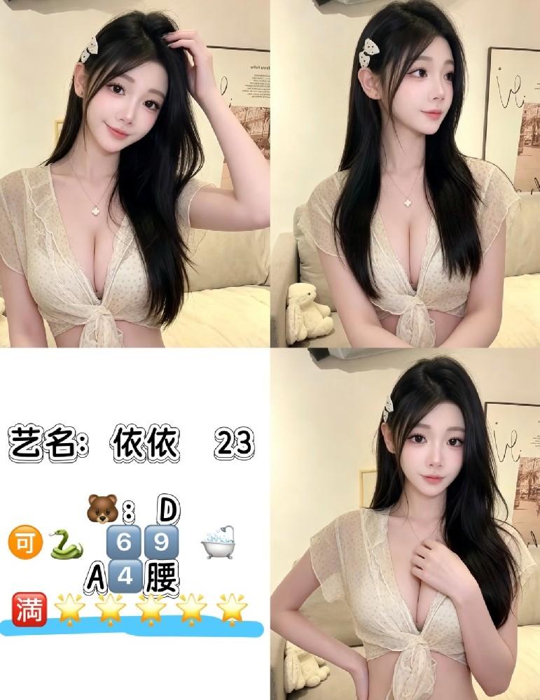 依依