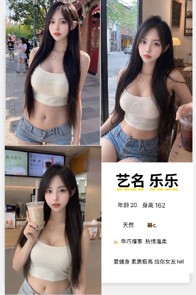 乐乐
