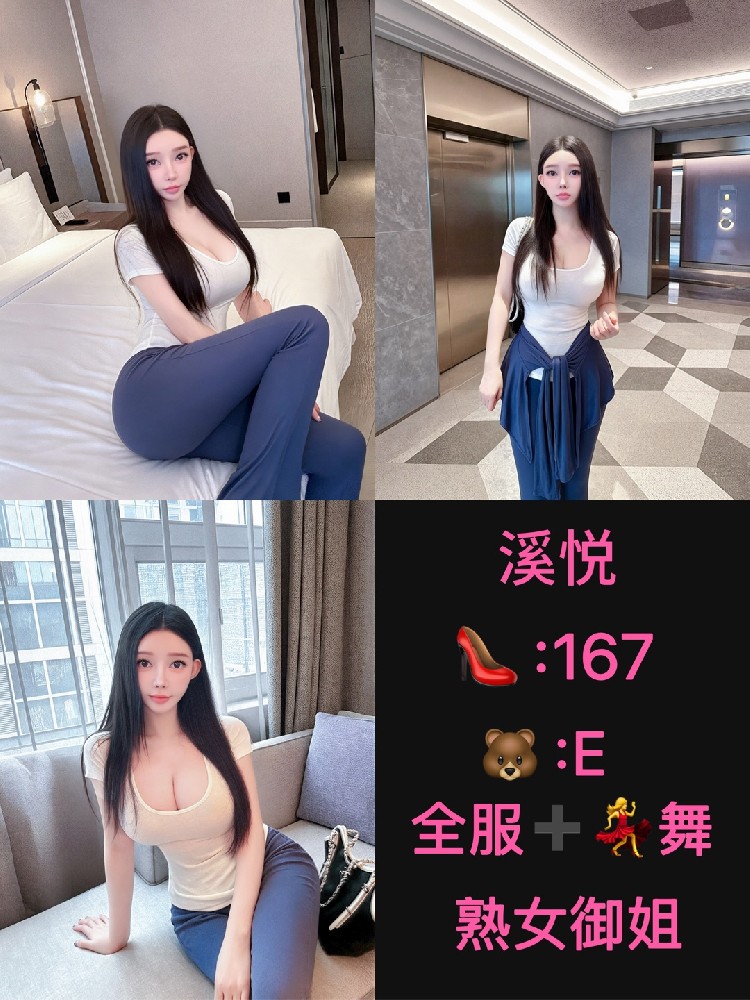 溪悦