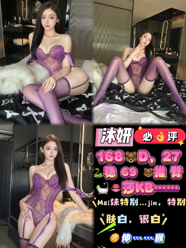 沐妍