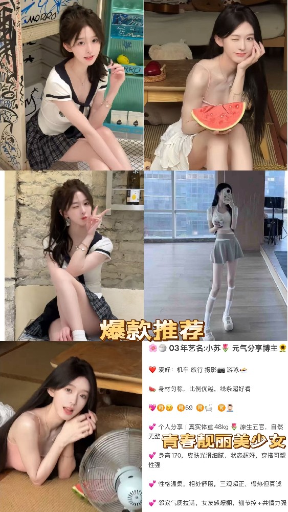 小苏