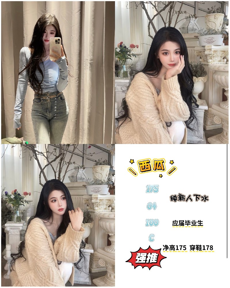 西瓜