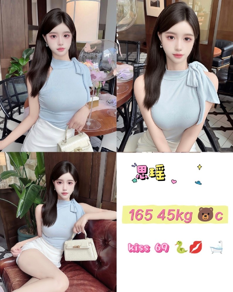 思瑶