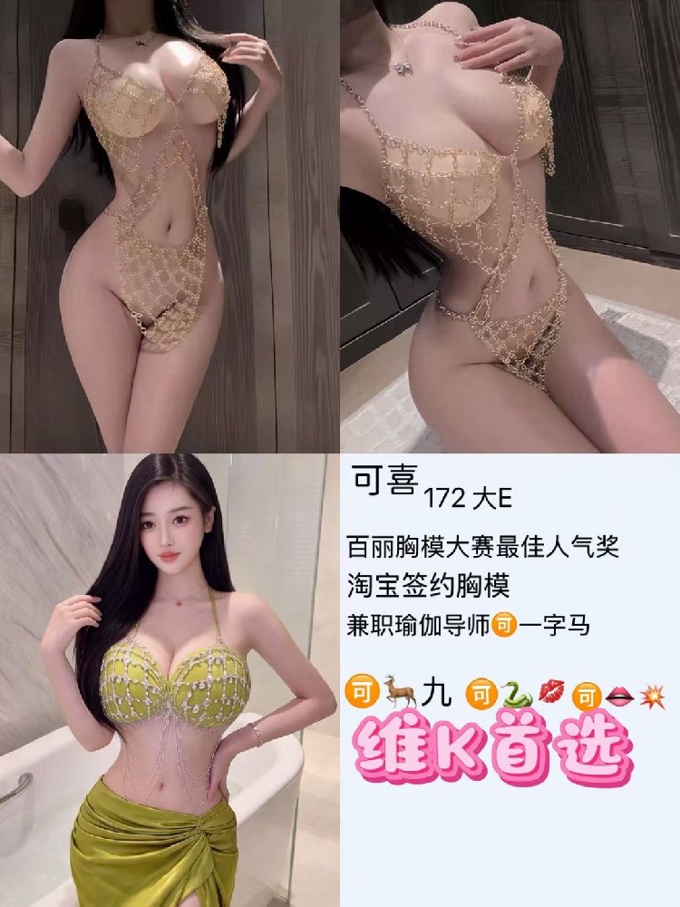 可喜