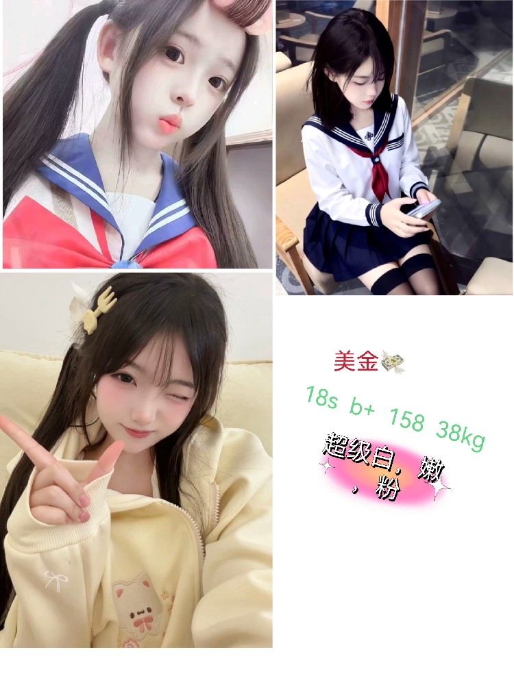 美金