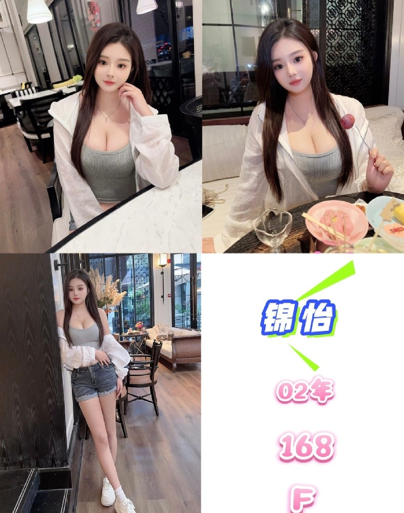 锦怡