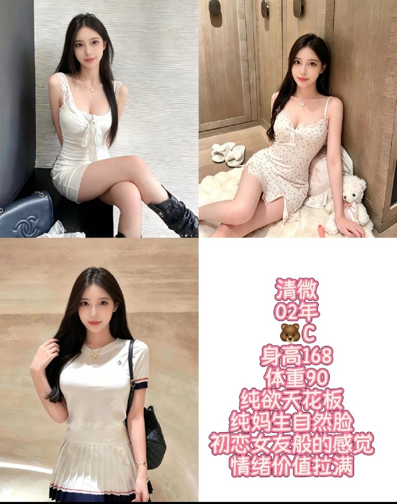 清微