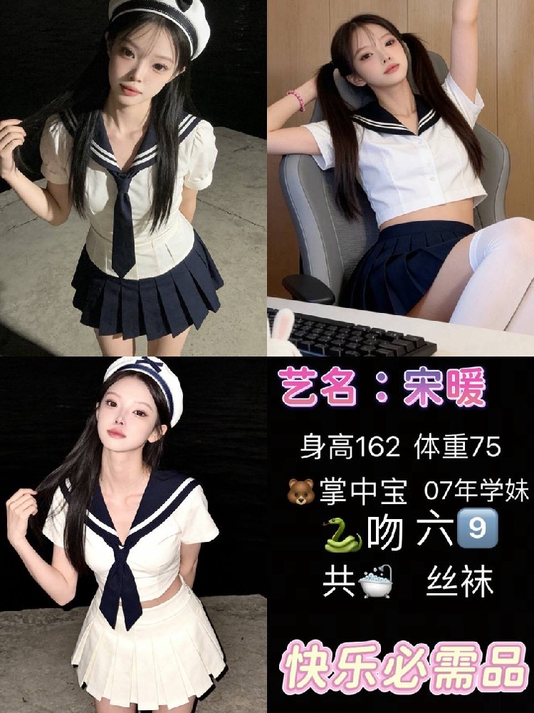 宋暖