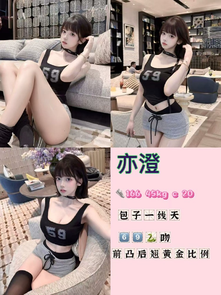 赤澄