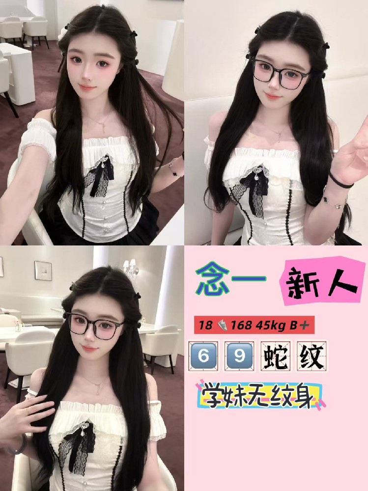 念一