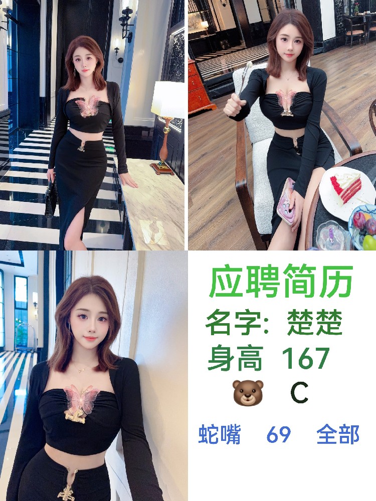 楚楚