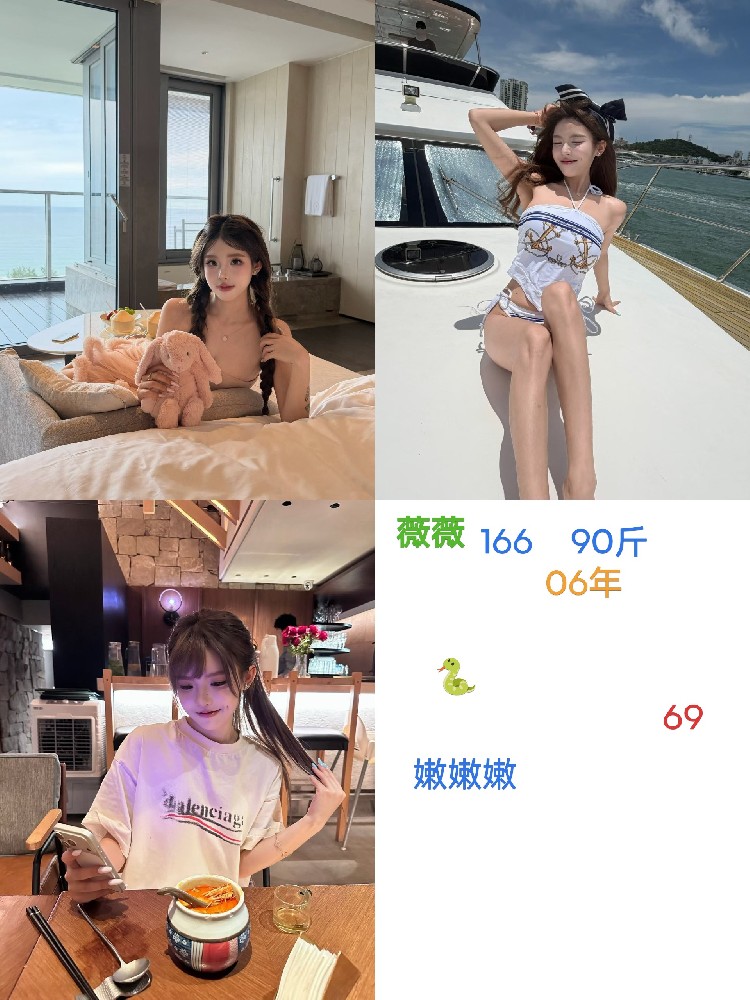 薇薇