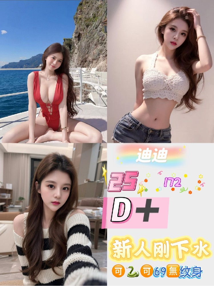 迪迪