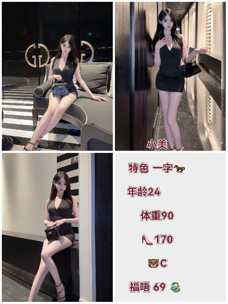 小美