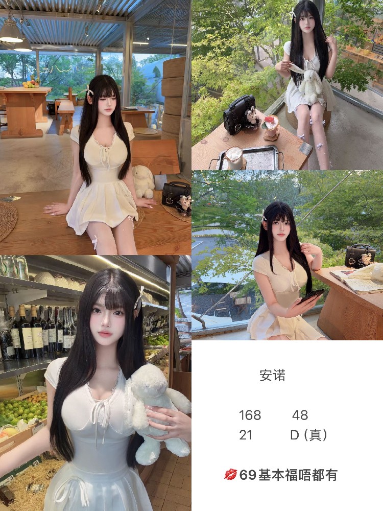 安诺