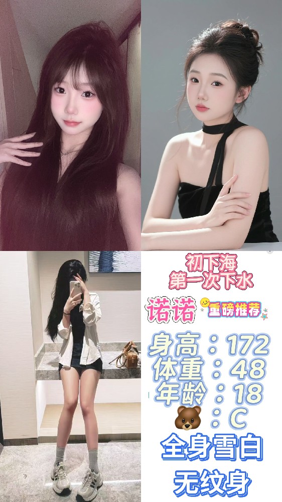 诺诺