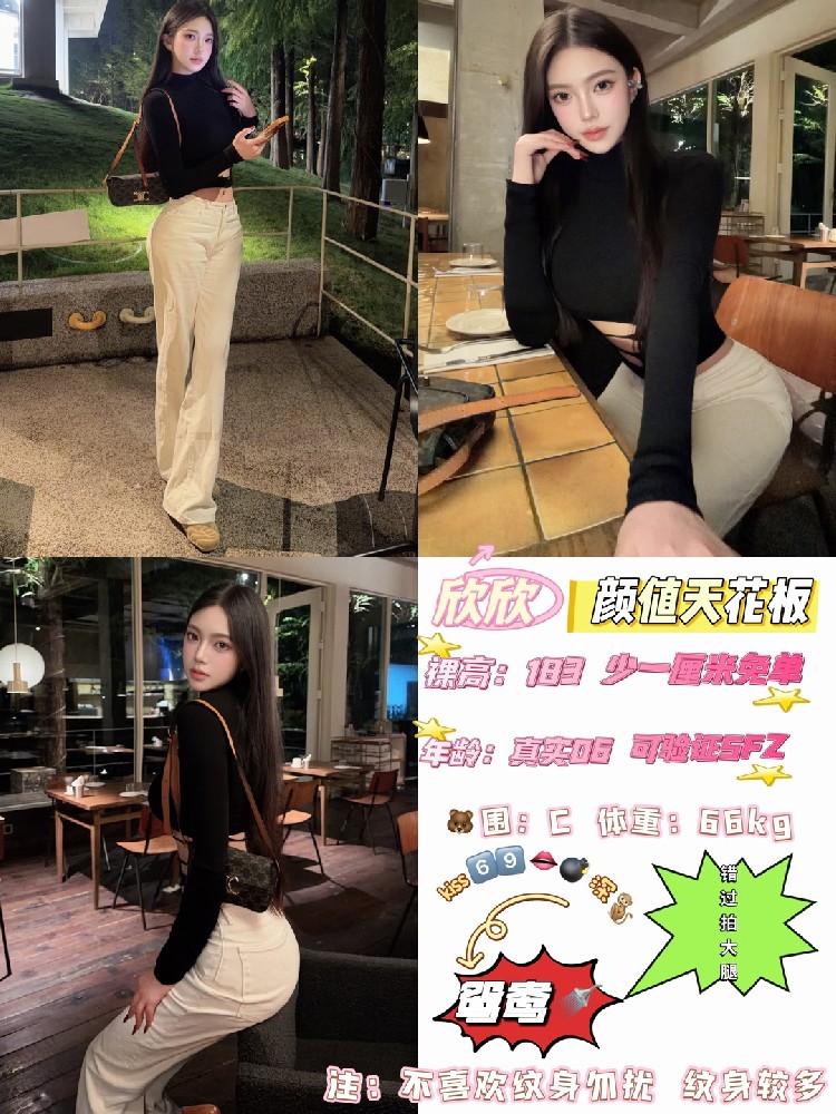 欣欣