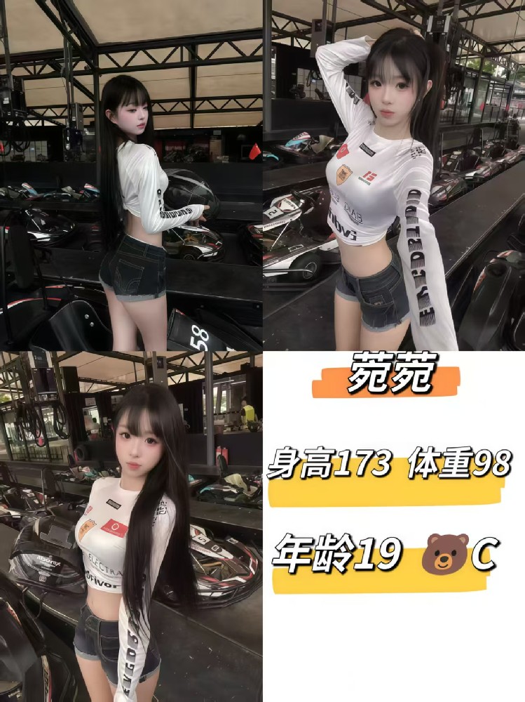 菀菀
