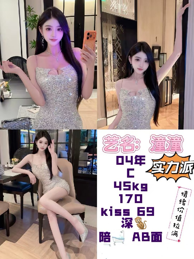 童童