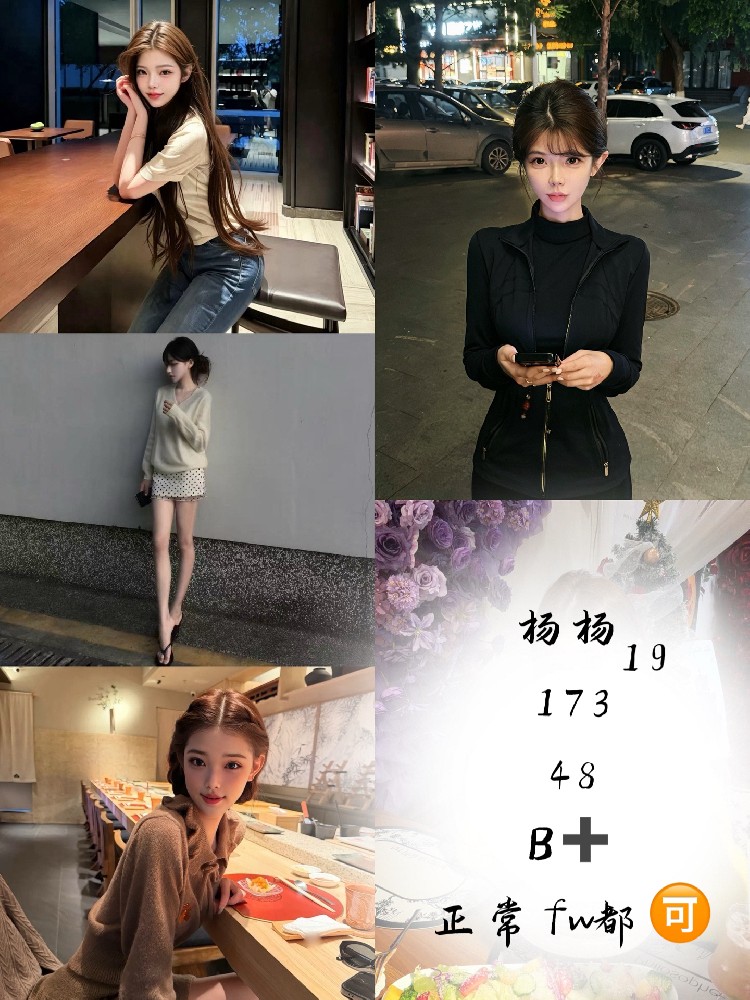 杨杨