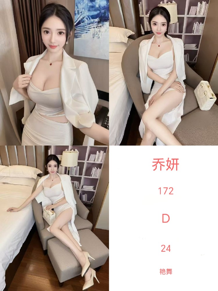 乔妍