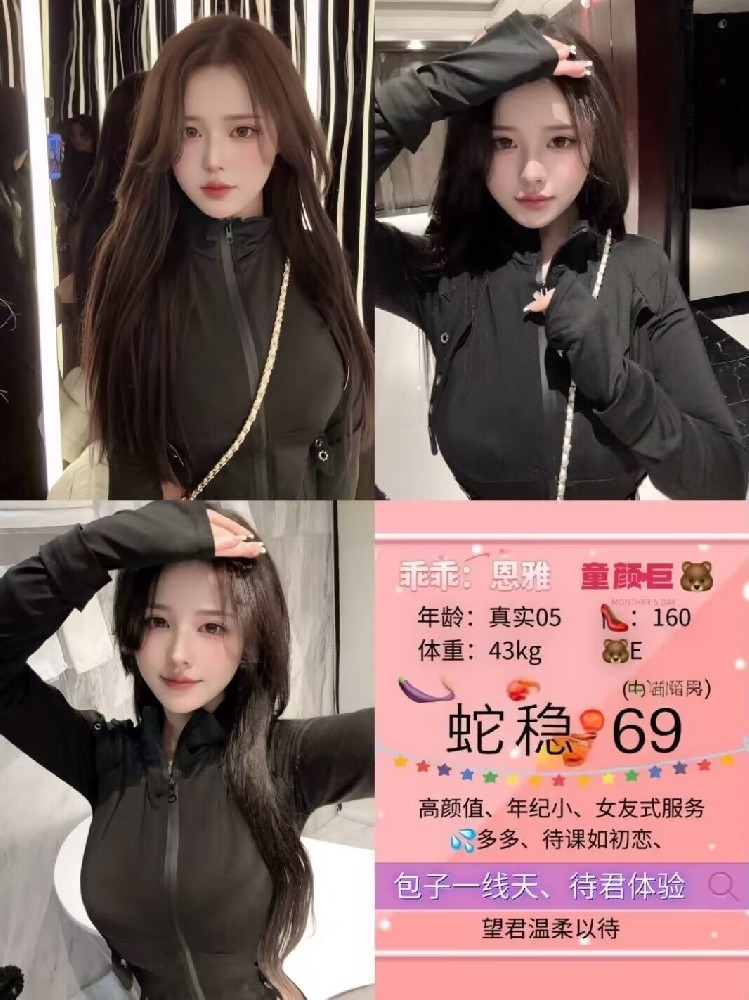 恩雅