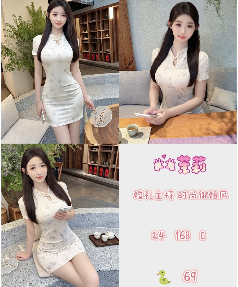 茉莉