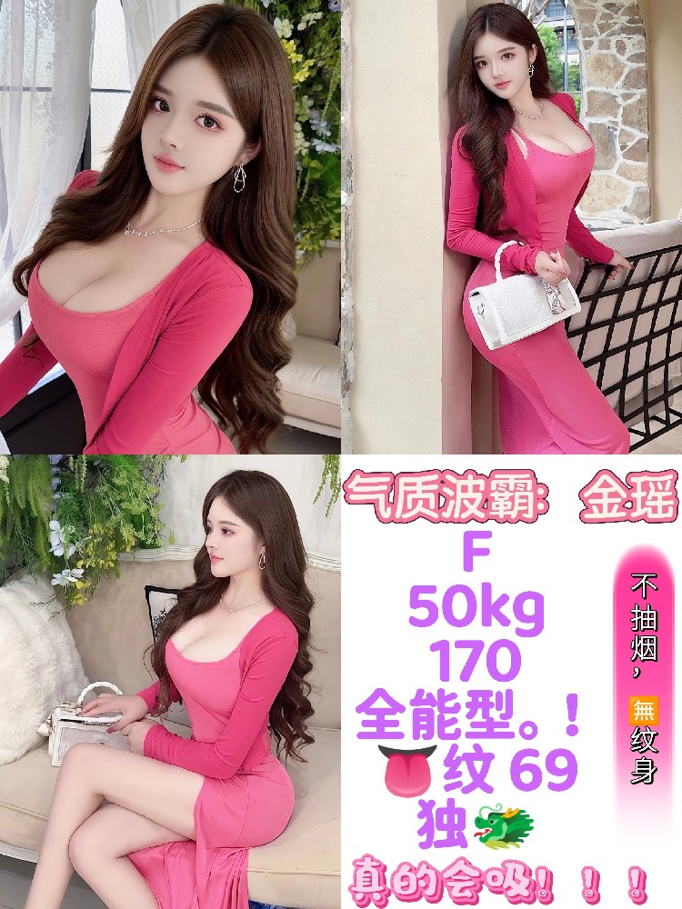 金瑶