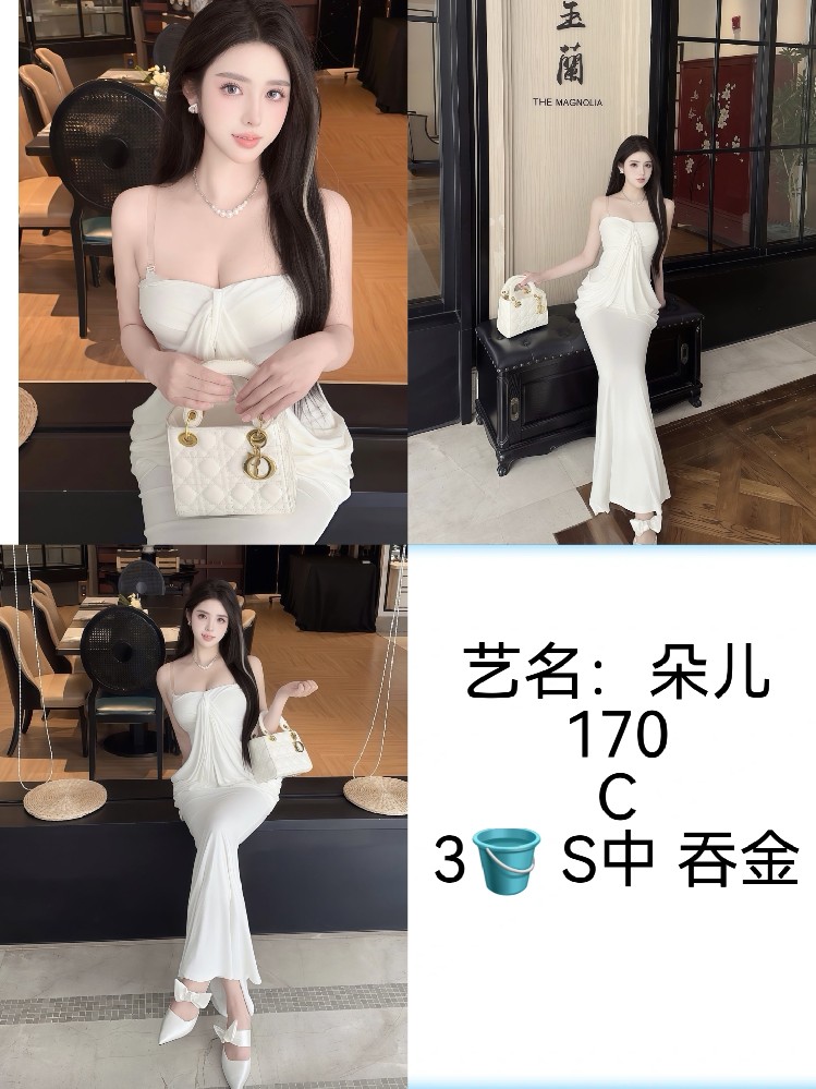 朵儿