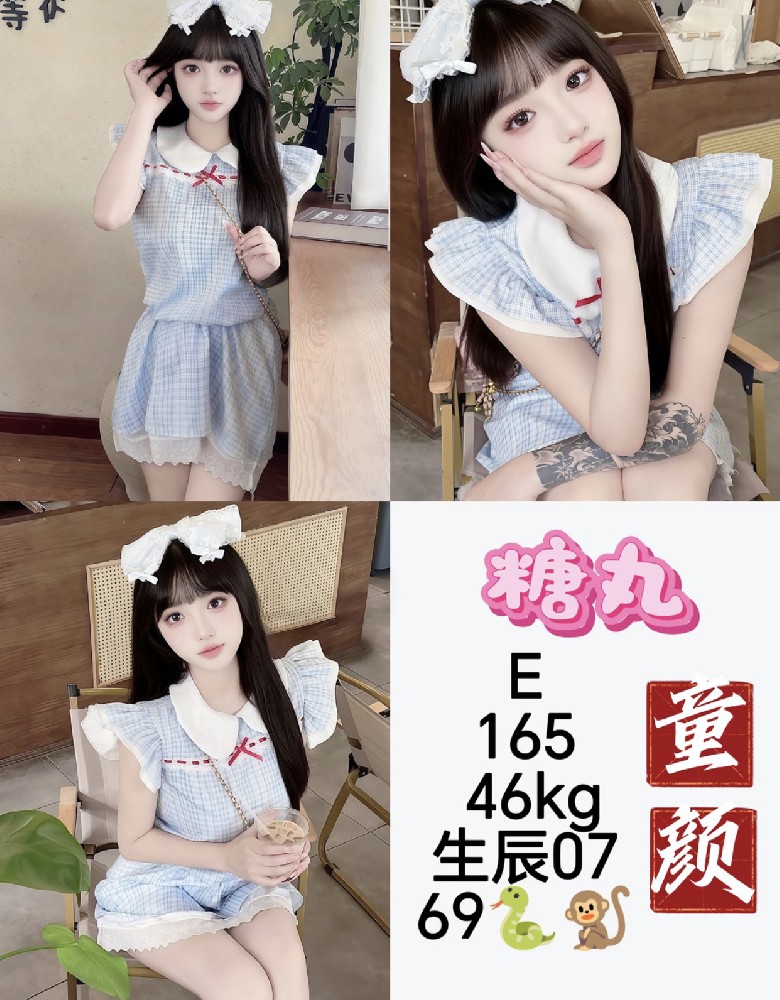 糖丸