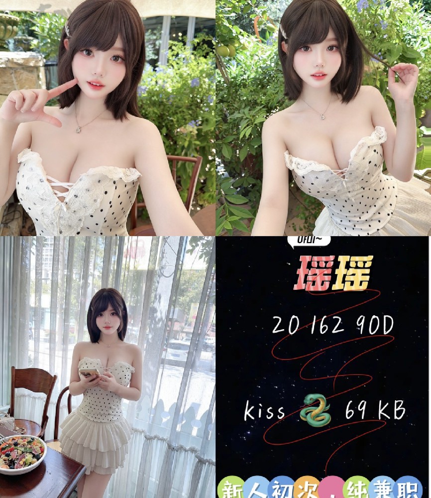 瑶瑶